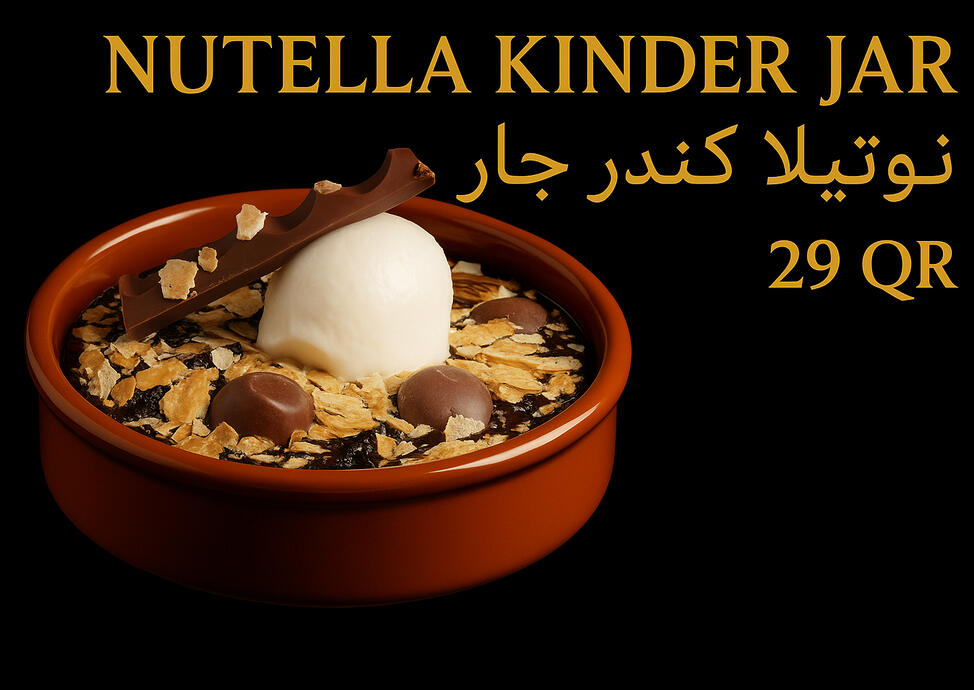 Nutella Kinder Jar